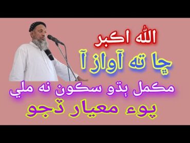 oratan jo maqam part 3 by maulana sibghatullah jogi  sibghatullah Jogi&39;s very old speech