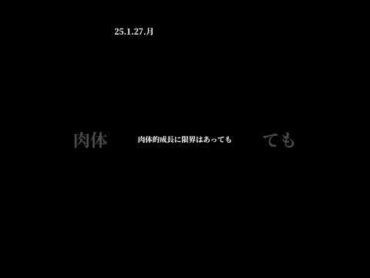 2025年1月27日