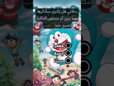 أكمل كلمات أغاني سبيستون القديمة سبيستون اكسبلور arabic انمي كرتون viralvideo cars