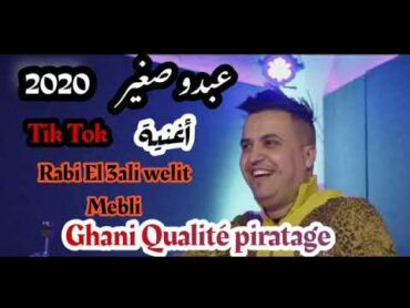 Cheb Abdou Sghir 2020  Rab El 3ali Welit Mebli Avec Edition Sabel Dor قنــبلة التيك توك 2020