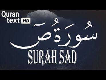 سورة ص  كاملة 💚 قران كريم💚 بصوت جميل جدا جدا  Surah Sad with Arabic text HD