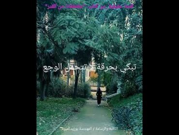 فرصة ثانية   قصة حقيقية   من كتاب "مقتطفات من القدر"