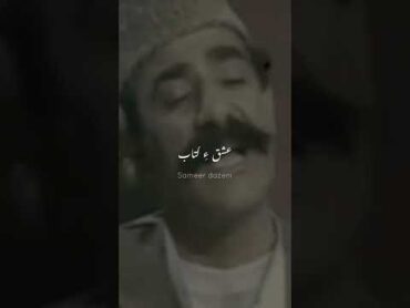 آهنگ زیبا بلوچی تَ منی عمره بهاره  تَ منی عشکه کتاب