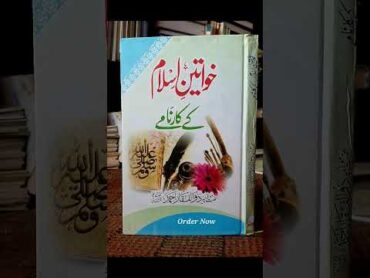 خواتین کی کتاب: حوصلہ افزا کہانیاں، زندگی کے چیلنجز اور کامیابی کے سفر پر مبنی۔خواتین کتاب ترقی