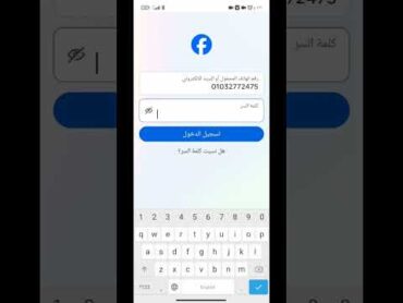 ازاي تهكر الفيس بوك اختراق حساب فيس بوك تهكير الفيس بوك هكر طريقه تهكير الفيس بوك