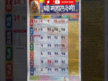 Mahalakshmi March 2025 2025 calendar २०२५