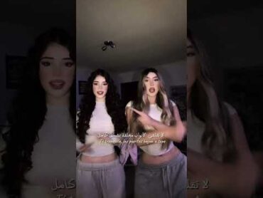 اغنية peligrosa مترجمة  حسابي فقط لترجمة الاغاني راح يعجبكم  (:  tiktok trending edit lyrics