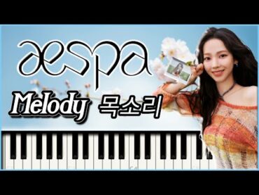 &39;목소리 (Melody)&39;  aespa  Piano Tutorial & Sheet Music