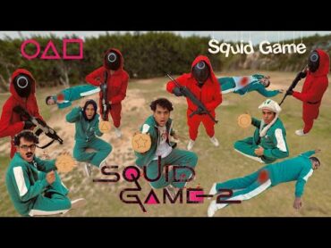 لما تلعب انت وعيلتك لعبة الحبار ( Squid Game )   ( الجزء الثاني ) 😱😂 / Bassem Otaka/ اوتاكا