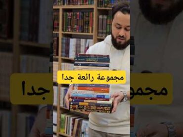 كتب لشهر رمضان المبارك.. كتب القراءة كتب دينيةكتابتفسير القرآن تدبر القرآنرمضانالقرآن الكريم