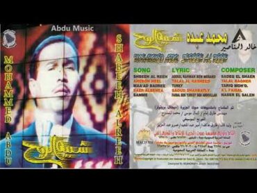 محمد عبده  ما عاد بدري  CD original