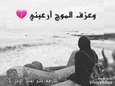 فرحت اناشد الظلماء ايني💔 انشودة رحلت الى بحار العشق حلمي..//تصميمي