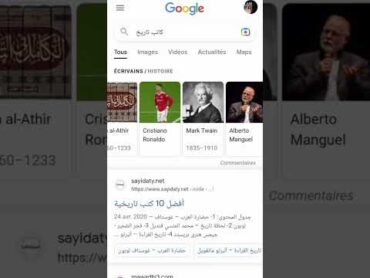 كرستيانو رونالدو من كتاب تاريخ أو الله مافوتوشب