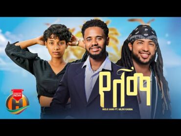 Mele jano X Gildo Kassa  Yelema  የለማ  New Ethiopian Music 2024 (Official Video)