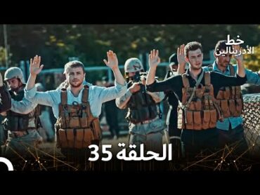 العهد الحلقة 35 مدبلج