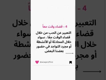 شو هي لغتك بالحب ؟ كتاب shortswithcamilla تطوير الذات