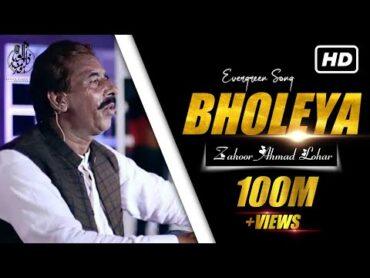 Dil Kithay Kharayai  Zahoor Ahmad Lohar  New Punjabi Song 2019