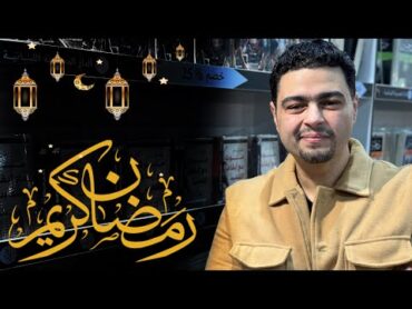 ترشيحات كتب للطفل في رمضان  تعليم شهر رمضان للأطفال