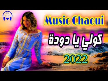 Music Chaoui Kouli Ya Douda By Bm pro موسيقى شاوية  كولي يا دودة