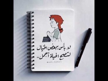 اغنية من هنا صدقت حلمي وبدأت بدون موسيقى ،❤️🦋ابدأ دراسة بجد وصدقني ربنا هيكرمك لا تماطل