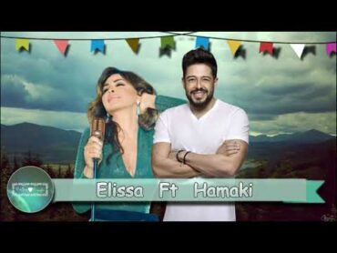 رمضان كريم 😀💃  ديويتو اليسا و محمد حماقي 2019  Duet Elissa Ft Mohamed Hamaki  House Mix