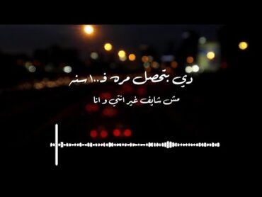 Ahmed Elkhouly FT. Aziz Maraka  Ahla Wa7da Cover ( Lyrics video ) 2024  احمد الخولي  احلى وحده