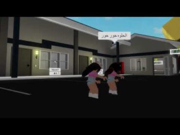 الحلوه حور حور