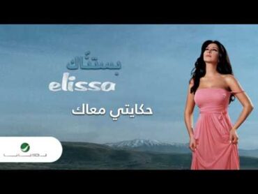 Elissa … Hekayti Maak  إليسا … حكايتي معاك