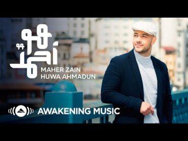 Maher Zain  Huwa Ahmadun   ماهر زين  هو أحمدٌ  Nour Ala Nour EP