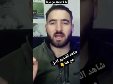 ما لا تعرفه عن درعا في سورية