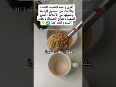 الطب الاعشاب علاج الطبيعي العلاج وصفة علاجية طبية