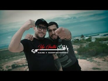 Klay ft. Houssem Ben Romdhane  Ya Galbi (Clip Officiel)