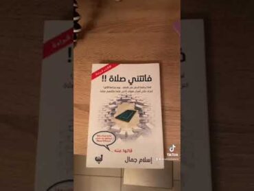 كتاب فاتتني صلاة