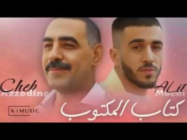 Cheb Azzedine ft  .. Alil mcei. Reemx كتاب المكتوب