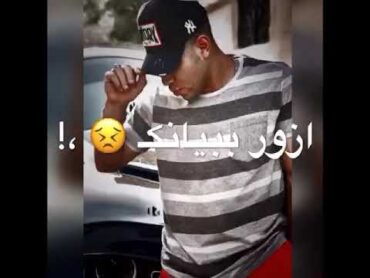 حالة واتساب 🎬 كريم كريستيانو 🔥لسه منزلش👌🏻 ليه اخ جدع ف ديقه😔⛓️