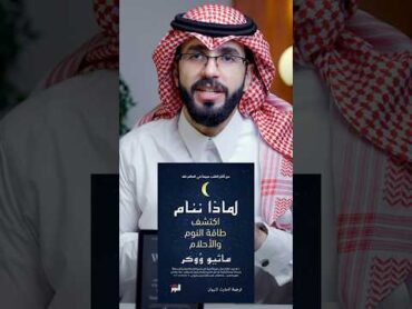 ليش مهم تقرا كتاب هذا الكتاب ؟