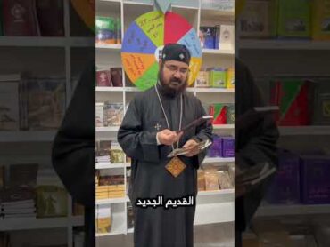 نبذة عن كتاب / القديم الجديد جوش ماكدويل (فيديو 1 /3)