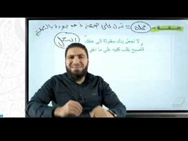 شرح درس الكناية في اللغة العربية مستر محمد صلاح ثانوية عامة