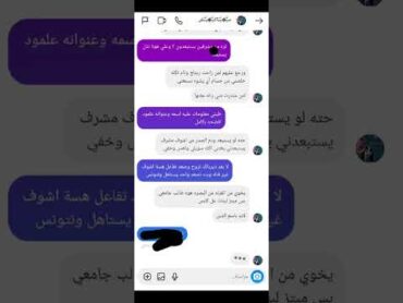 فضيحه احمد ابن القرنه بربوك أخته تفتر ريتاج حنطاويه تفتر بل بثوث😂 صاحب بث خبله واخبل ابوالريش