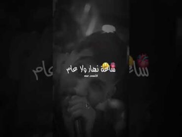 يابصح بغيتي تروحي ندير عهد معا روحي 🤧💔تصميم فيديوهاتشاشة سوداءrayالشعب الصيني ماله حل