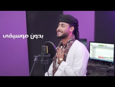 رمضان ها هوا آت " قد جاءنا رمضان " للمنشد أحمد حسن  صوت فقط بدون موسيقى