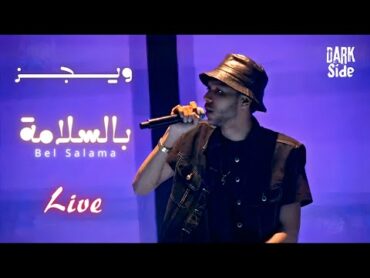 ويجز  بالسلامة  لايف  Wegz  bel salama  Live