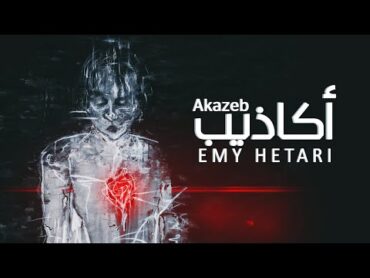 ايمي هتاري  أكاذيب / Emy Hetari  Lies