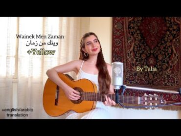 Wainek Men Zaman (وينك من زمان) + Yellow [Mashup Cover] by Talia