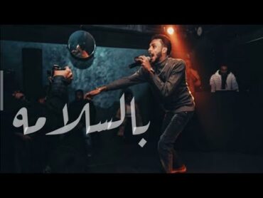 Wegz x Molotof  Bel salama ( Lorry pt.2 Remix ) ويجز و مولوتوف  بالسلامه