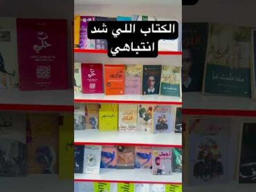 اي كتاب شد انتباهك منمكتبة المعهد التقنيكتاب فن اللامبالاة من اجمل الكتب