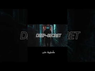 "كتاب العزيف (نيكرونوميكون): أخطر كتاب سحري في التاريخ – أسطورة أم لعنة حقيقية؟" deep secret