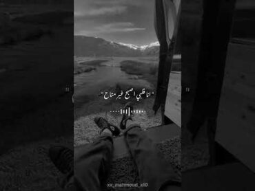 انا قلبي اصبح غير متاح 💔✨ حالات واتس 🎶🎧 foryou حالات واتس