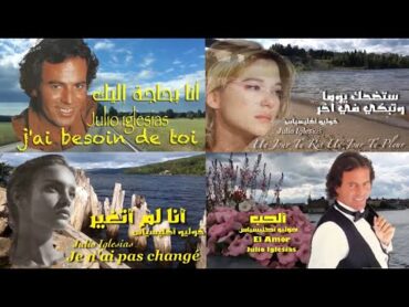 اجمل اغاني خوليو أكليسياس . هدية مني لكم . عائد .  best songs of  . julio iglesias 1