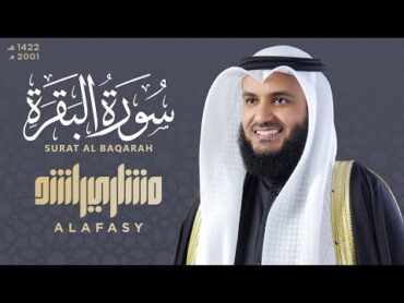 سورة البقرة 1422هـ الشيخ مشاري راشد العفاسي Surah AlBaqarah Mishary Rashed Alafasy